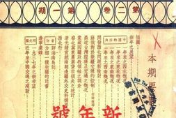 老期刊–《边疆》(南京)1937-1937年合集 电子版