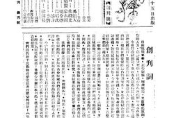 老期刊–《边疆》(西安)1941-1941年合集 电子版