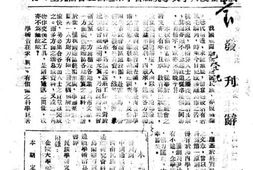 老期刊–《边疆研究通讯》(成都)1942-1943年合集 电子版