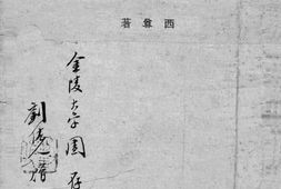 老图书–《边疆问题与国防》电子版合集