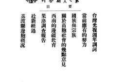 老期刊–《边铎月刊》(贵州)1946-1948年合集 电子版