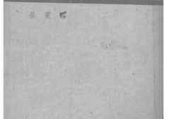 老图书–《边陲线上》电子版合集