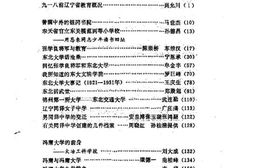 老图书–《辽宁文史资料_总第33辑》电子版合集