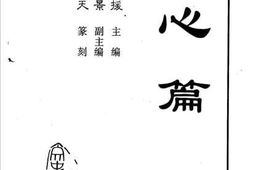 老图书–《辽宁文史资料_总第49辑（_同心篇）》电子版合集