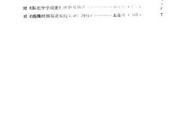 老图书–《辽宁文史资料_第14辑》电子版合集
