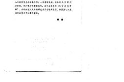 老图书–《辽宁文史资料_第6辑》电子版合集