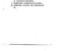 老图书–《辽宁文史资料_第9辑》电子版合集