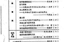 老图书–《辽宁省阜新市文史资料_第3辑》电子版合集