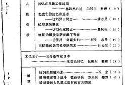 老图书–《辽宁省阜新市文史资料_第4辑》电子版合集