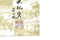 老图书–《辽宁解放纪实_总24辑》电子版合集
