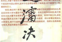 老图书–《辽沈决战_上》电子版合集