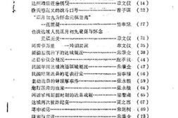 老图书–《达县文史资料_第3辑》电子版合集