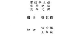老图书–《达夫大学物理问题精解_下卷》电子版合集