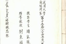 老图书–《达尔顿(Hugh_Dalton)的财政思想》电子版合集