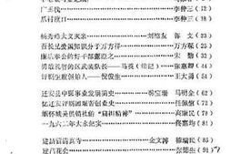 老图书–《迁安文史资料_第5辑》电子版合集