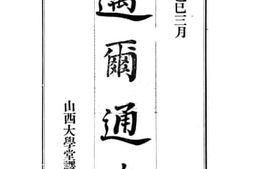 老图书–《迈尔通史》电子版合集