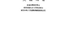 老图书–《运动学》电子版合集