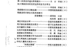 老图书–《运城文史资料_第1辑》电子版合集