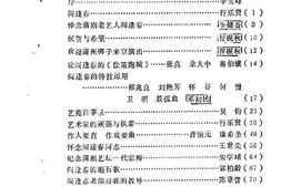 老图书–《运城文史资料_第6辑》电子版合集