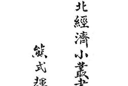 老图书–《运输》电子版合集