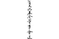 老图书–《近三世纪西洋大教育家》电子版合集