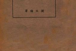 老图书–《近世大国家主义》电子版合集