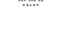 老图书–《近世无机化学》电子版合集