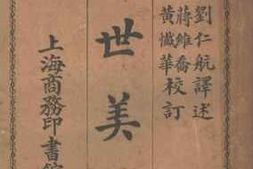 老图书–《近世美学》电子版合集