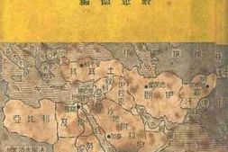 老图书–《近东透视》电子版合集