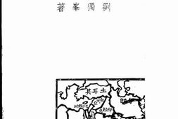 老图书–《近中东各国论》电子版合集