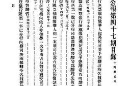 老图书–《近代中国史料丛刊三辑0354_外交公报（47-48期民国14年5-6月）》电子版合集