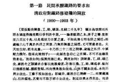 老图书–《近代中国铁路史资料》电子版合集