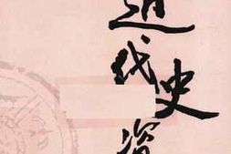 老图书–《近代史资料_第11册》电子版合集