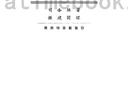 老图书–《近代名人与近代思想》电子版合集