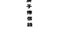 老图书–《近代外祸史》电子版合集