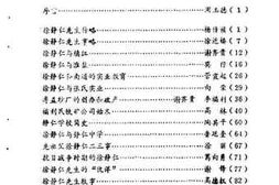 老图书–《近代实业家徐静仁》电子版合集