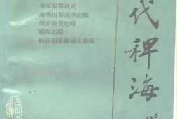老图书–《近代稗海__第7辑》电子版合集