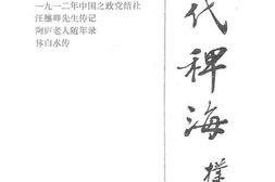 老图书–《近代稗海_第12辑》电子版合集