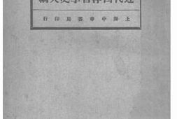 老图书–《近代西洋哲学史大纲》电子版合集