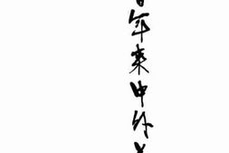老图书–《近百年来中外关系》电子版合集