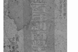 老图书–《近百年湖南学风》电子版合集