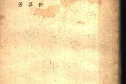 老图书–《还乡日记》电子版合集