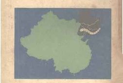 老图书–《还我山河》电子版合集