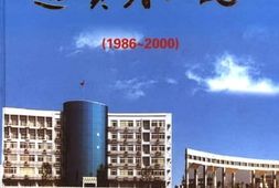 老图书–《进贤县志_1986-2000》电子版合集