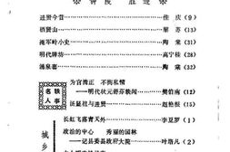 老图书–《进贤风物_第1辑》电子版合集