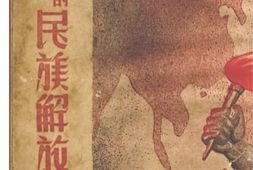 老图书–《远东的民族解放运动》电子版合集