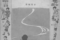 老图书–《远北童话》电子版合集