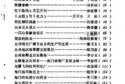 老图书–《远安文史_第3辑》电子版合集