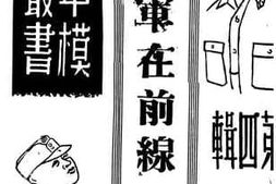 老图书–《远征军在前线》电子版合集