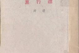老图书–《远行集》电子版合集